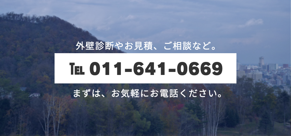 お電話はこちら